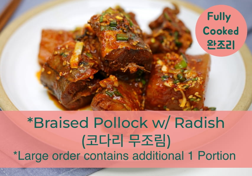 2_코다리 무조림