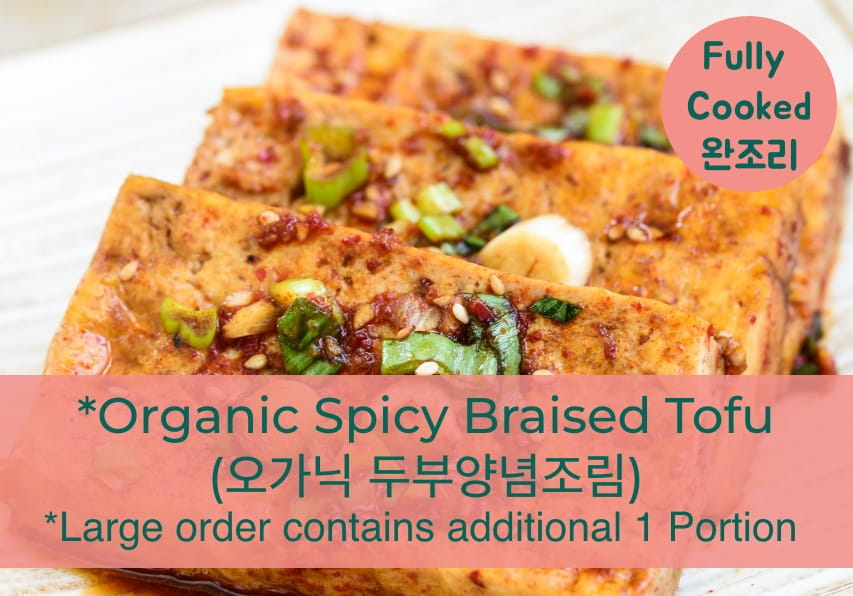 4_두부양념조림