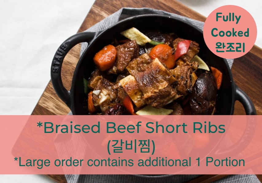 3_갈비찜
