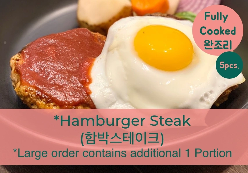 2_함박 스테이크