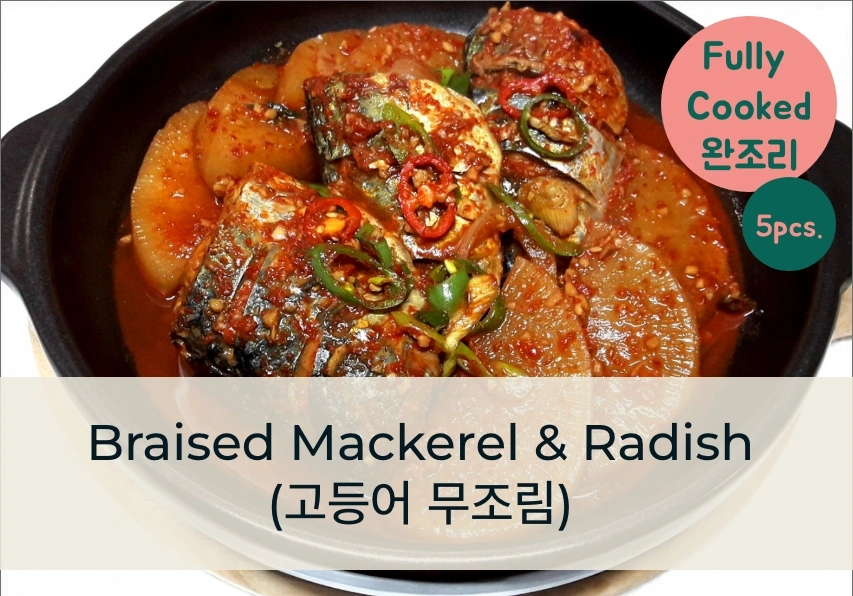 6_매콤 고등어무조림