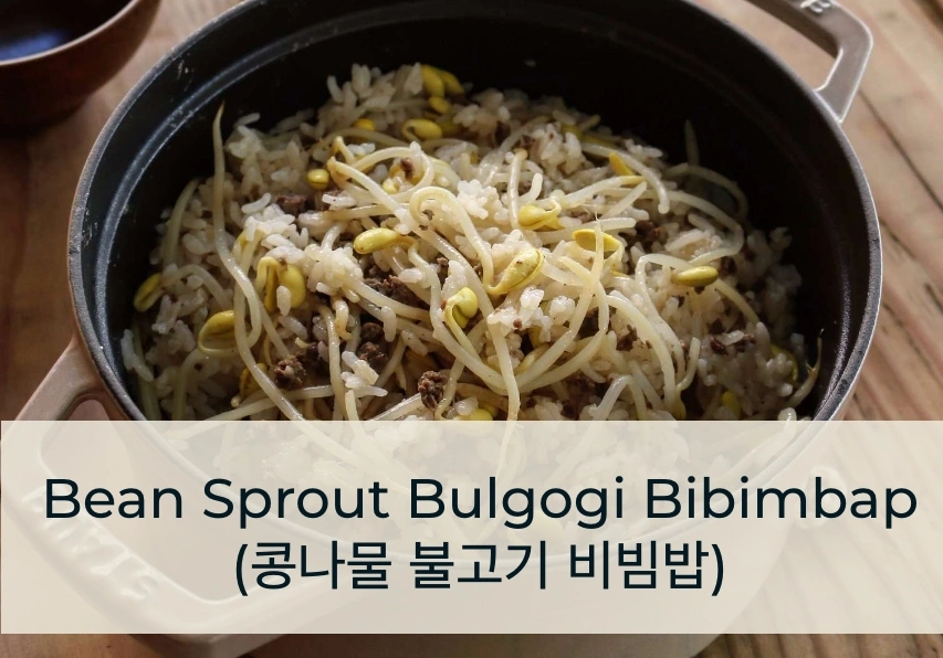 7_콩나물 불고기 비빔밥