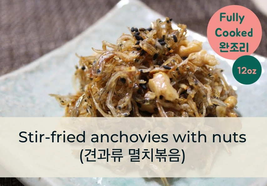 8_견과류 멸치볶ㅇ므
