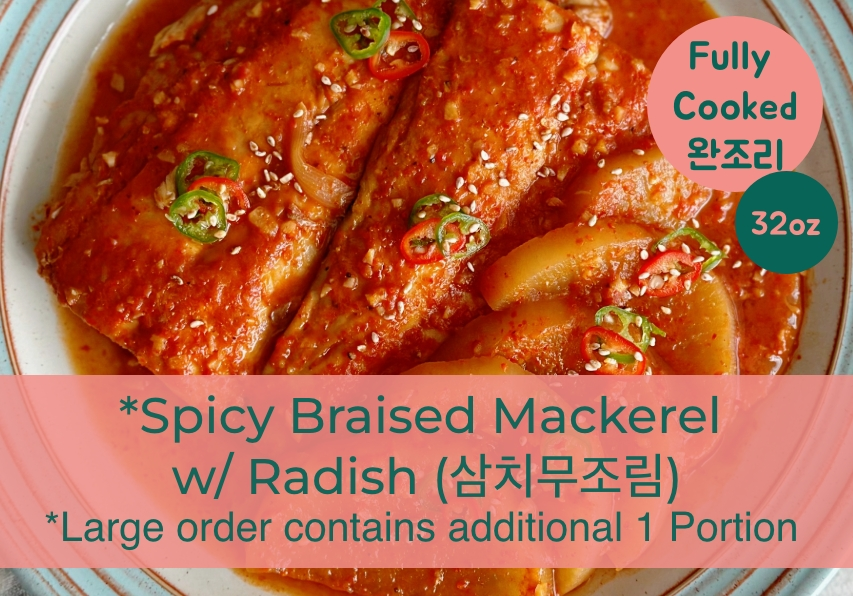 2_삼치무조림