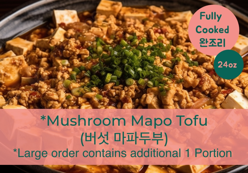3_버섯 마파두부