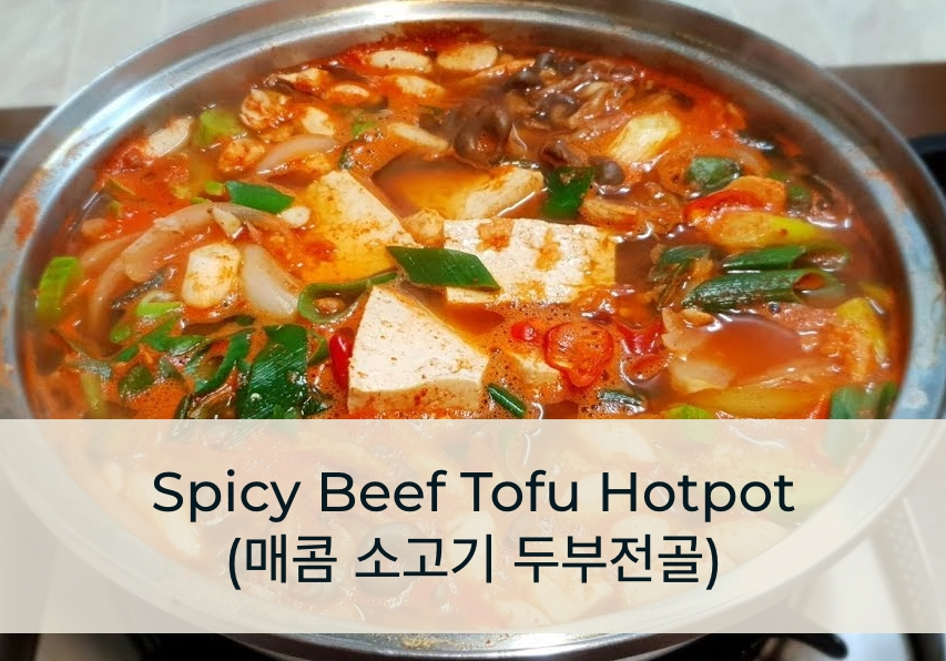 5_소고기 두부전골