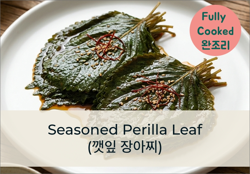7_양념 깻잎 장아찌