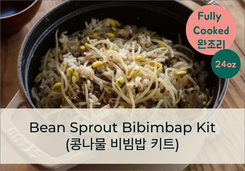 7_콩나물 불고기 비빔밥