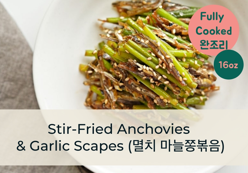 8_멸치 마늘쫑 볶음