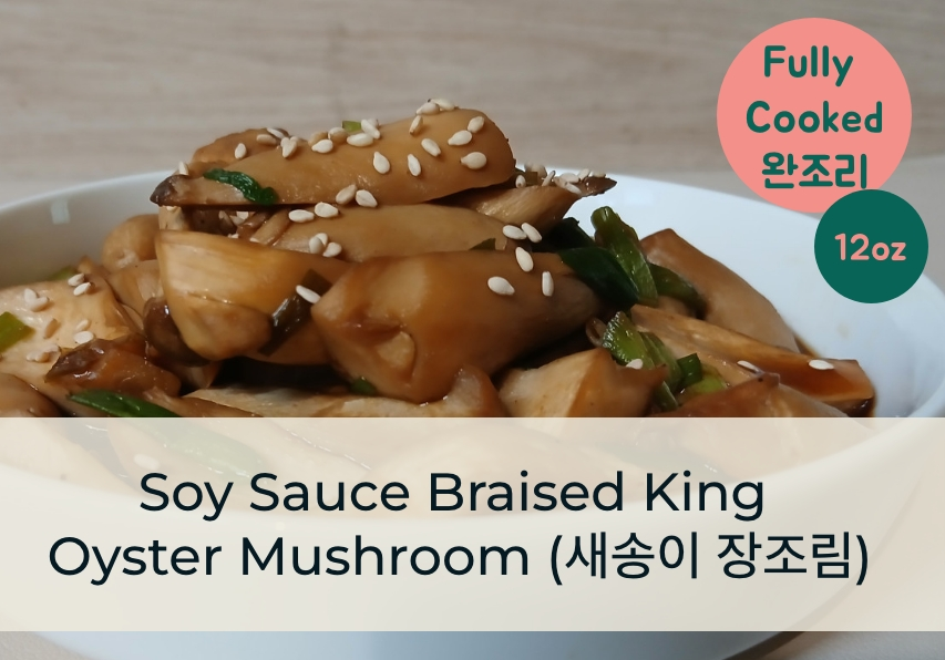 8_새송이 장조림