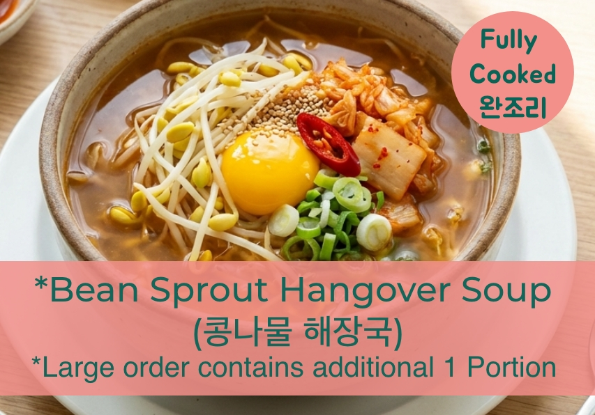 1_콩나물 해장국